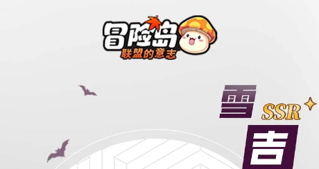 新开sf冒险岛-2025年度最新复古冒险岛SF发布站!