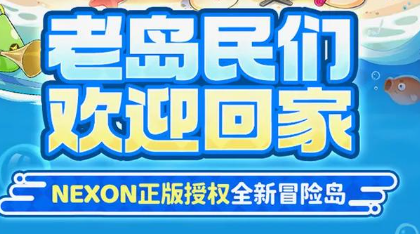 新开冒险岛sf网站大全 | 2025年3月号经典长久冒险岛sfSF推荐